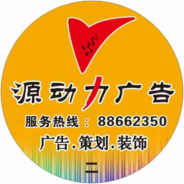 佛山市高明源